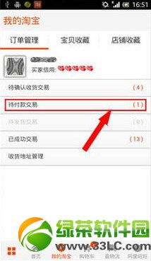 一、 注册与登录：开启手机淘宝购物之旅的起点