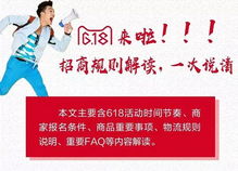 四、 关注商家信誉与促销节奏