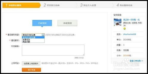 二、 卖家的防范措施及关注点