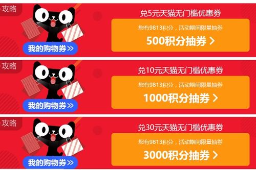 返点积分的计算方式