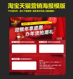 三、 天猫年货节与聚划算的优惠对比