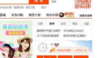 淘宝直播：特殊的礼物兑换机制