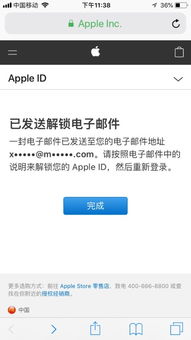 等待回复和解冻