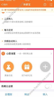 二、支付宝零存整取的优势