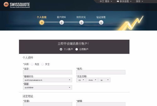 账户类型选择建议