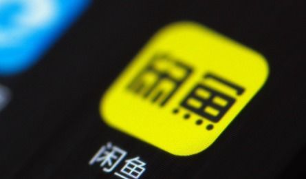 一、 闲鱼商家版开通流程详解