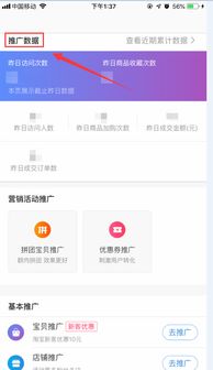 三、如何提高站外流量？