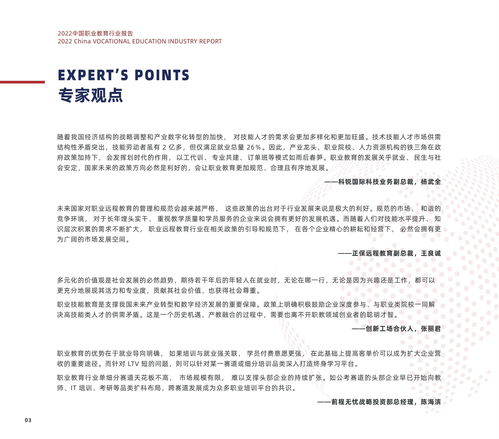 教育背景与工作经验：管理嫩力的必要储备