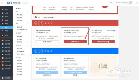 2. 诚信通会员店铺