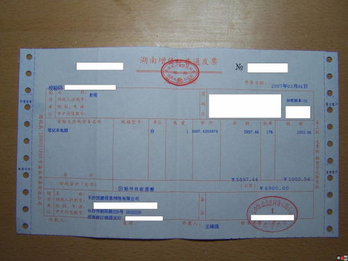 二、 个人店铺开发票的具体流程