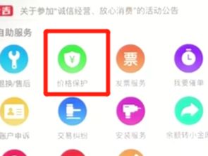四、京东价格保护可依二次申请吗？