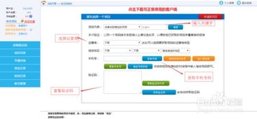 四、 具体操作步骤详述（以实际后台为例）
