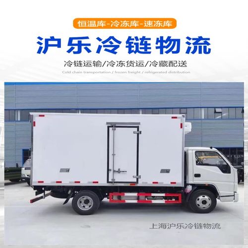 四、 食品冷链运输的温控技术要求