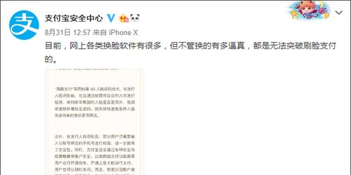 支付宝AI付的常见问题解答