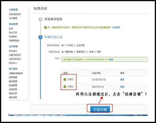 2. 店铺交易凭证与税务比例对接