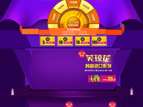 一、 淘宝618活动概览