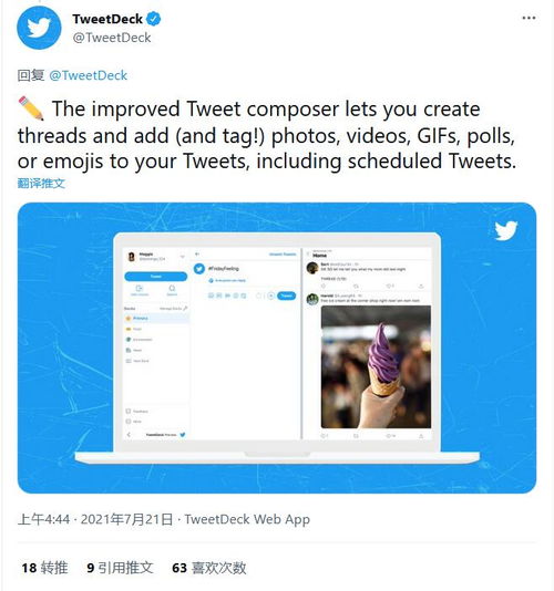 策划Twitter广告开户创意的步骤