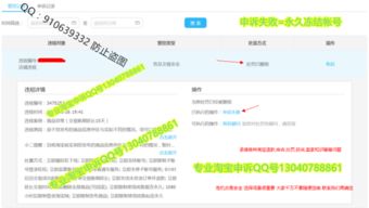 1. 发布违法商品或信息一级处罚
