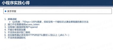 三、 高频问题解决方案