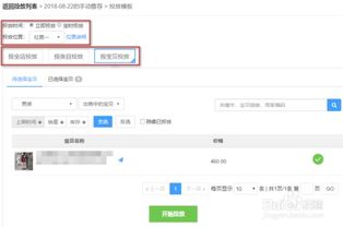 6. 设置其他商品链接