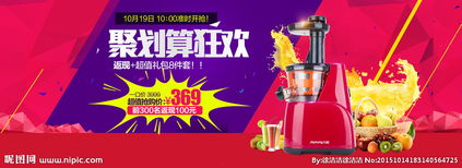 二、 聚划算与天猫的紧密关联