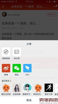 五、 活跃社交媒体和内容营销