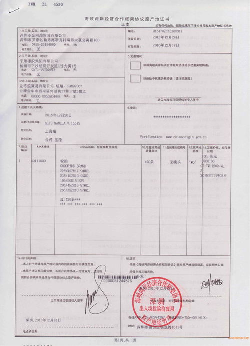 三单协同：高效通关的基石
