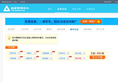 一、 拍立减活动概述