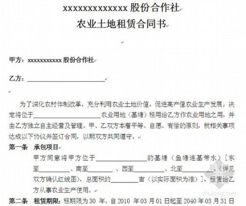 违约责任承担方式