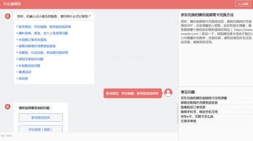 3. 咨询官方客服