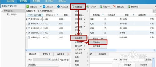6. 商品图片的精选与优化