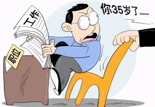 四、 惯与年龄限制的特殊情况