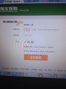 2. 平台暂停开通申请