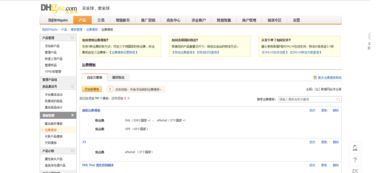 美客多开店物流设置及关键步骤