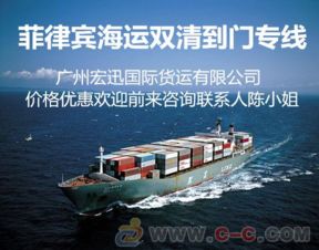 二、 运输方式和服务类型