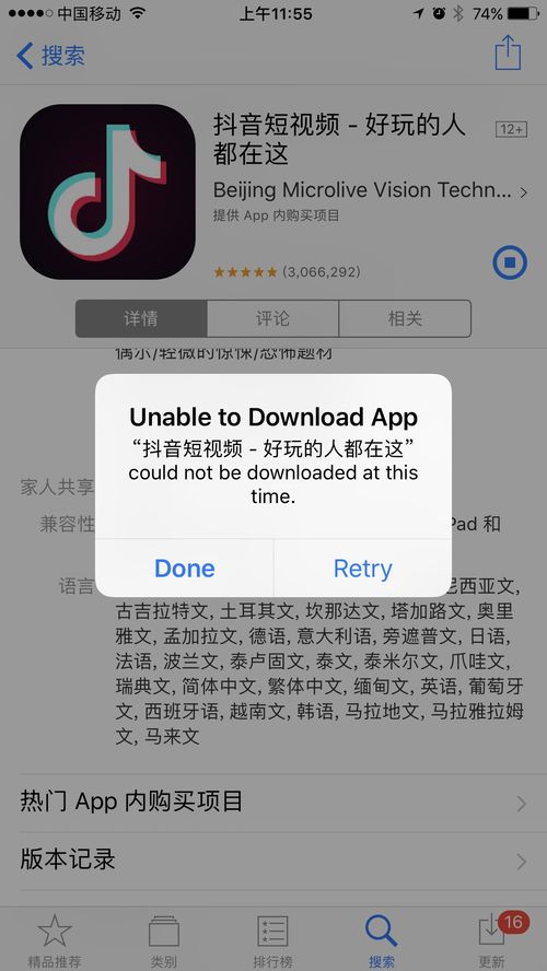 3. 系统故障或平台问题