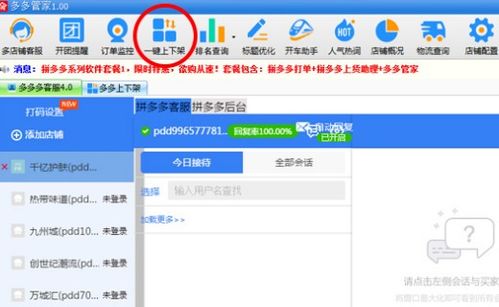 拼多多设置预售：影响深远， 管理艺术