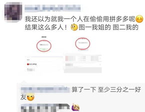 拼多多小号的注册与使用技巧