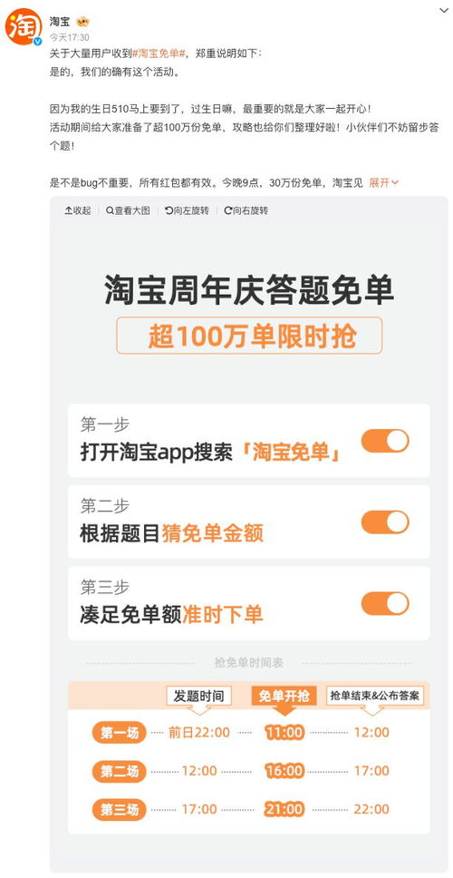 （二）官方立减