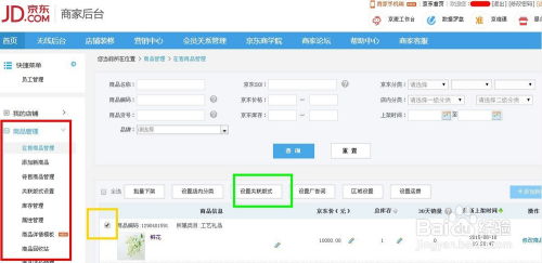 二、 关联版式使用说明