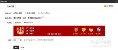 一、 店铺装修发布失败现象概述