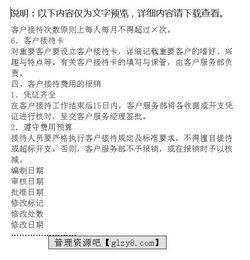 六、 会谈纪要，记录全过程
