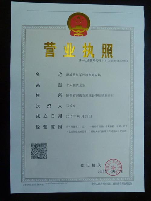 一、三证合一可依卖食品吗？