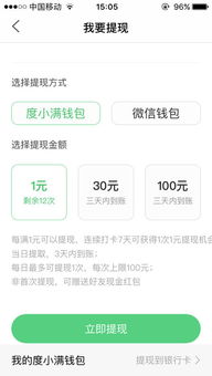 2. 结算流程详解