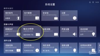 二、 天猫魔盒尺寸调整攻略