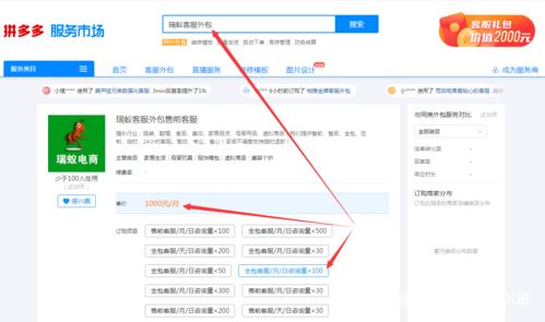 一、 拼多多专员解决不了的问题