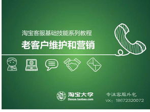 二、 淘宝客服工作中是否需要照相