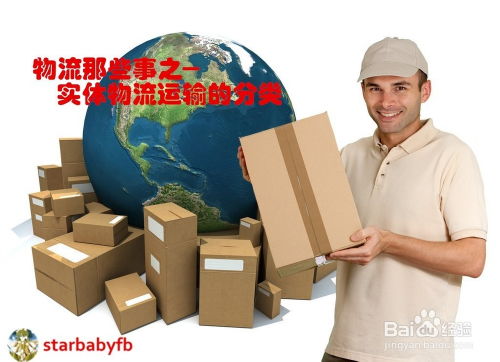 运输环节的碳排放管理