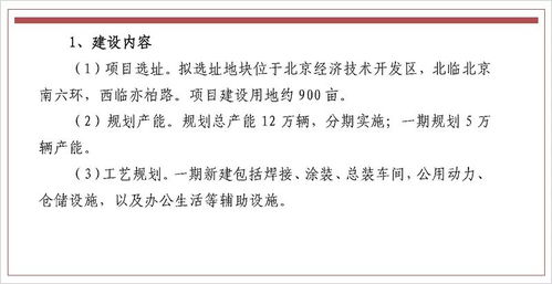 制定有效的促销策略