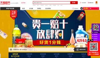 天猫超市价格优势解析